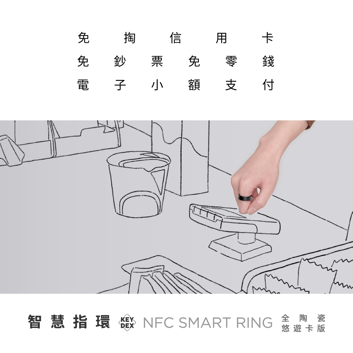 悠遊卡版 KEYDEX NFC 智慧指環全陶瓷(黑)